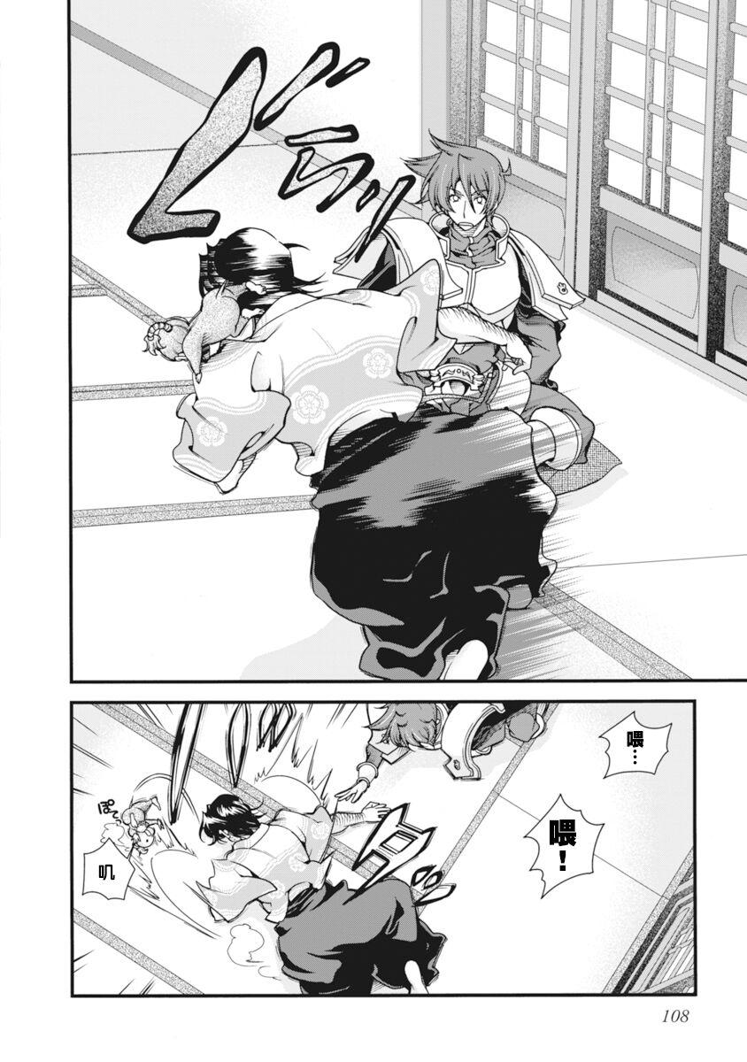 [Naruse Hirofumi] Sengoku Rance Vol.2 [Chinese] [欶澜汉化组] [Digital] 图片编号 111