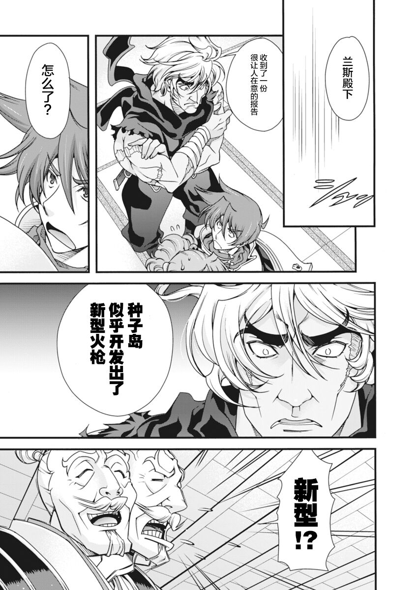 [Naruse Hirofumi] Sengoku Rance Vol.2 [Chinese] [欶澜汉化组] [Digital] 图片编号 116