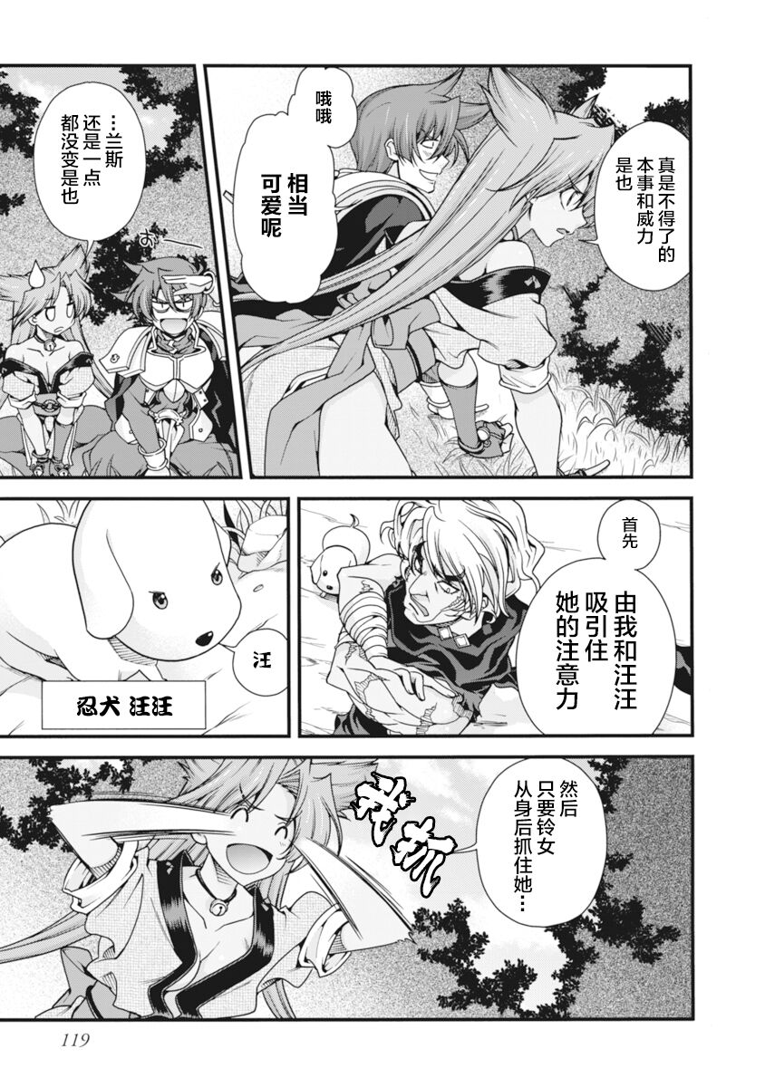 [Naruse Hirofumi] Sengoku Rance Vol.2 [Chinese] [欶澜汉化组] [Digital] 图片编号 122