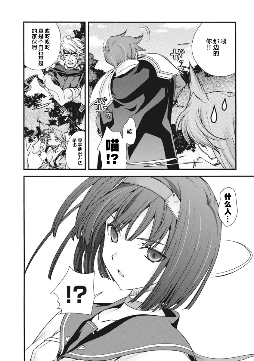 [Naruse Hirofumi] Sengoku Rance Vol.2 [Chinese] [欶澜汉化组] [Digital] 图片编号 123