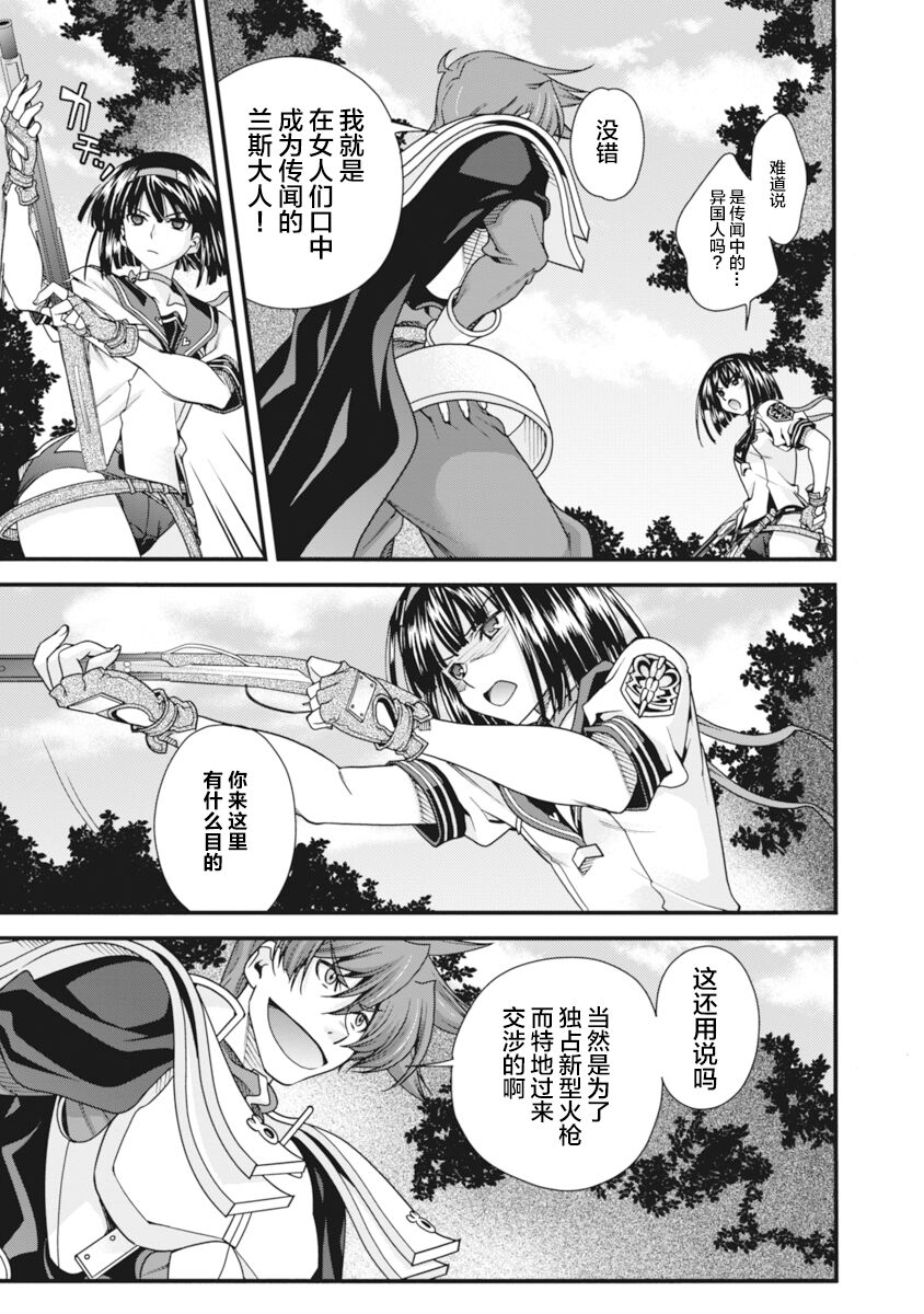 [Naruse Hirofumi] Sengoku Rance Vol.2 [Chinese] [欶澜汉化组] [Digital] 图片编号 124