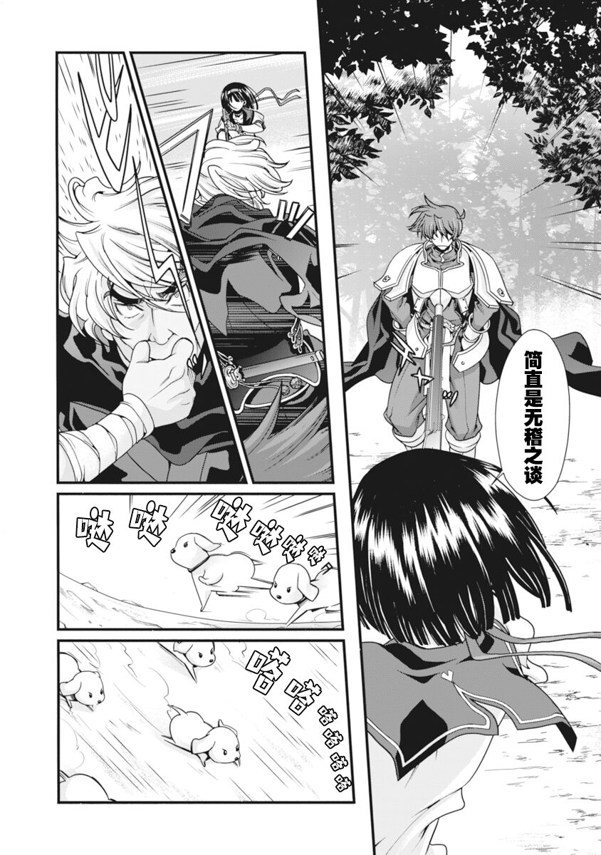 [Naruse Hirofumi] Sengoku Rance Vol.2 [Chinese] [欶澜汉化组] [Digital] 图片编号 125