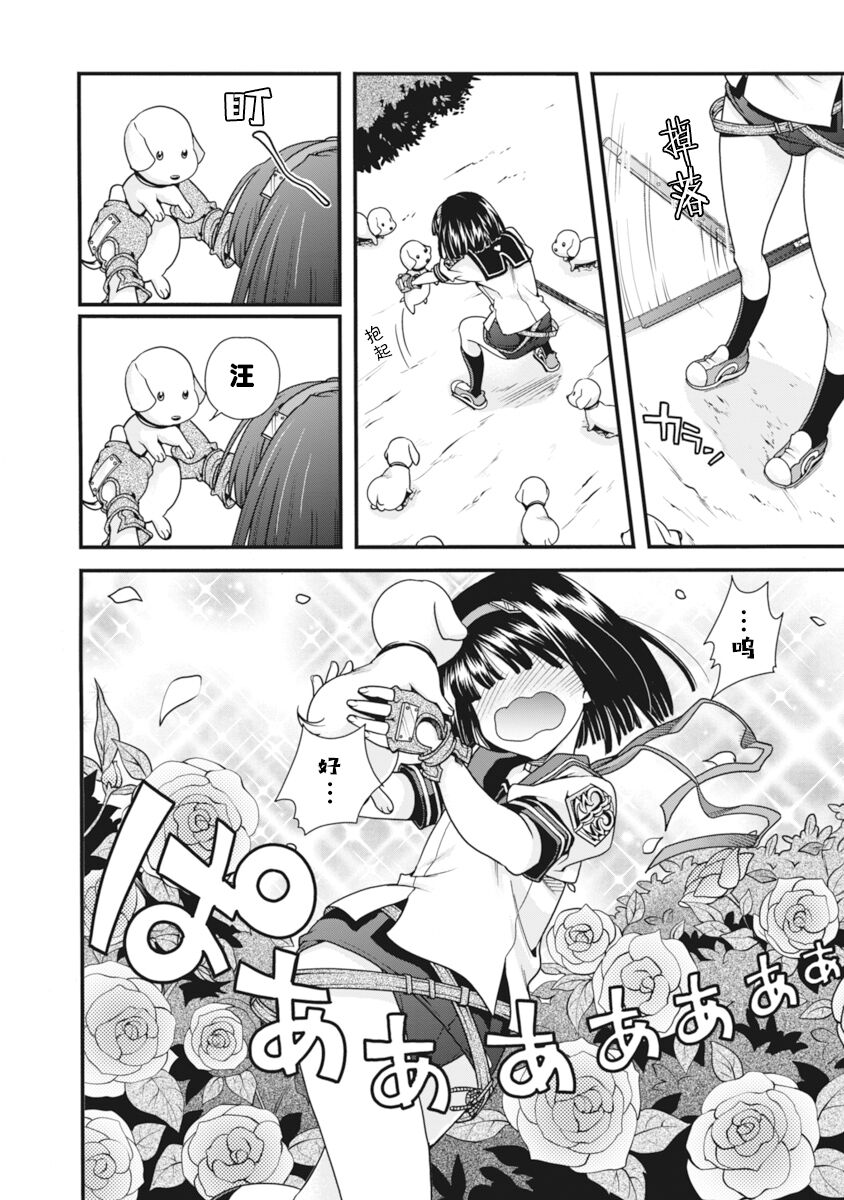 [Naruse Hirofumi] Sengoku Rance Vol.2 [Chinese] [欶澜汉化组] [Digital] 图片编号 127