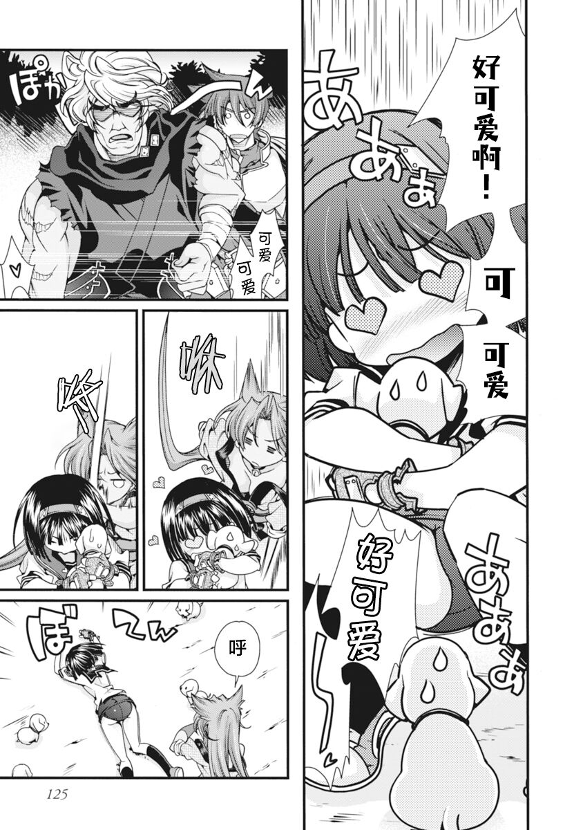 [Naruse Hirofumi] Sengoku Rance Vol.2 [Chinese] [欶澜汉化组] [Digital] 图片编号 128