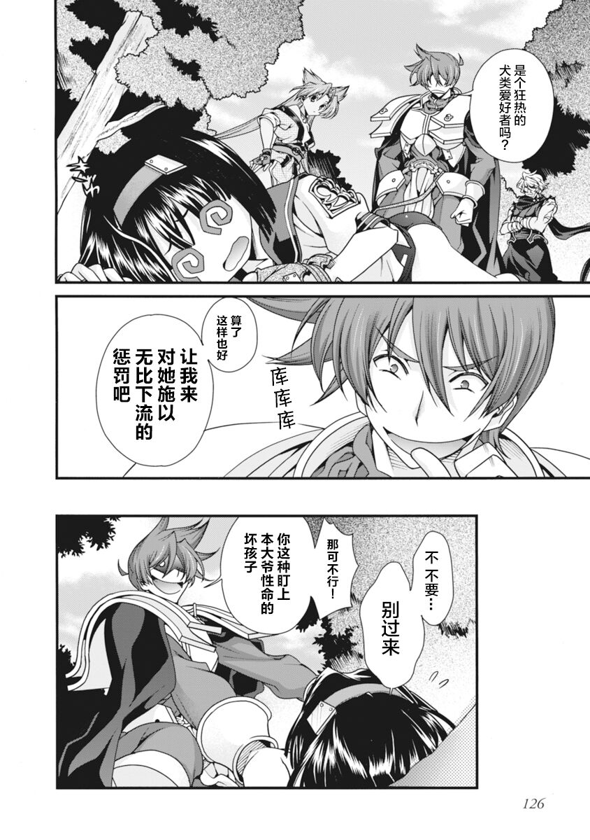 [Naruse Hirofumi] Sengoku Rance Vol.2 [Chinese] [欶澜汉化组] [Digital] 图片编号 129