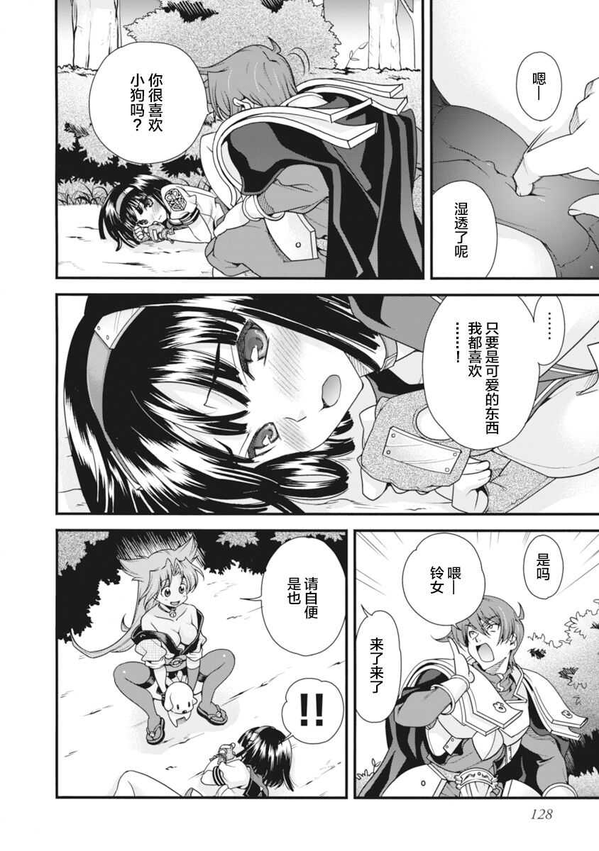 [Naruse Hirofumi] Sengoku Rance Vol.2 [Chinese] [欶澜汉化组] [Digital] 图片编号 131