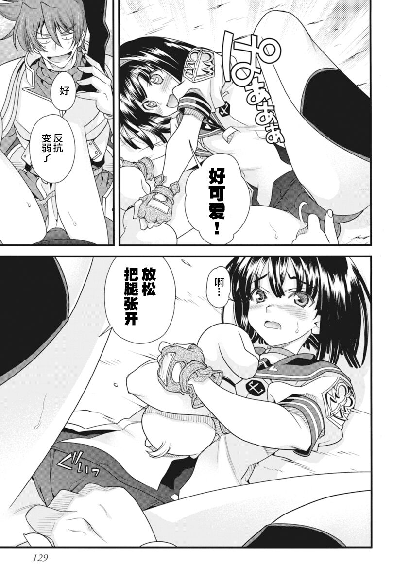 [Naruse Hirofumi] Sengoku Rance Vol.2 [Chinese] [欶澜汉化组] [Digital] 图片编号 132