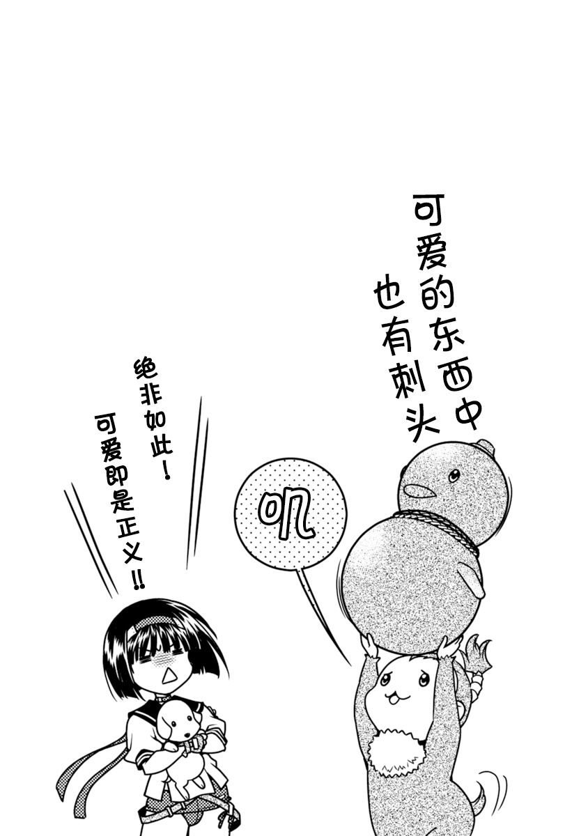 [Naruse Hirofumi] Sengoku Rance Vol.2 [Chinese] [欶澜汉化组] [Digital] 图片编号 146