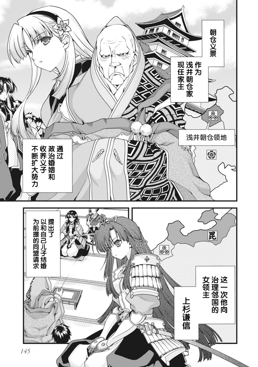 [Naruse Hirofumi] Sengoku Rance Vol.2 [Chinese] [欶澜汉化组] [Digital] 图片编号 148