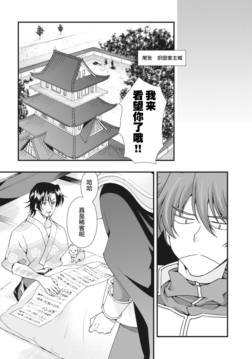 [Naruse Hirofumi] Sengoku Rance Vol.2 [Chinese] [欶澜汉化组] [Digital] 图片编号 158