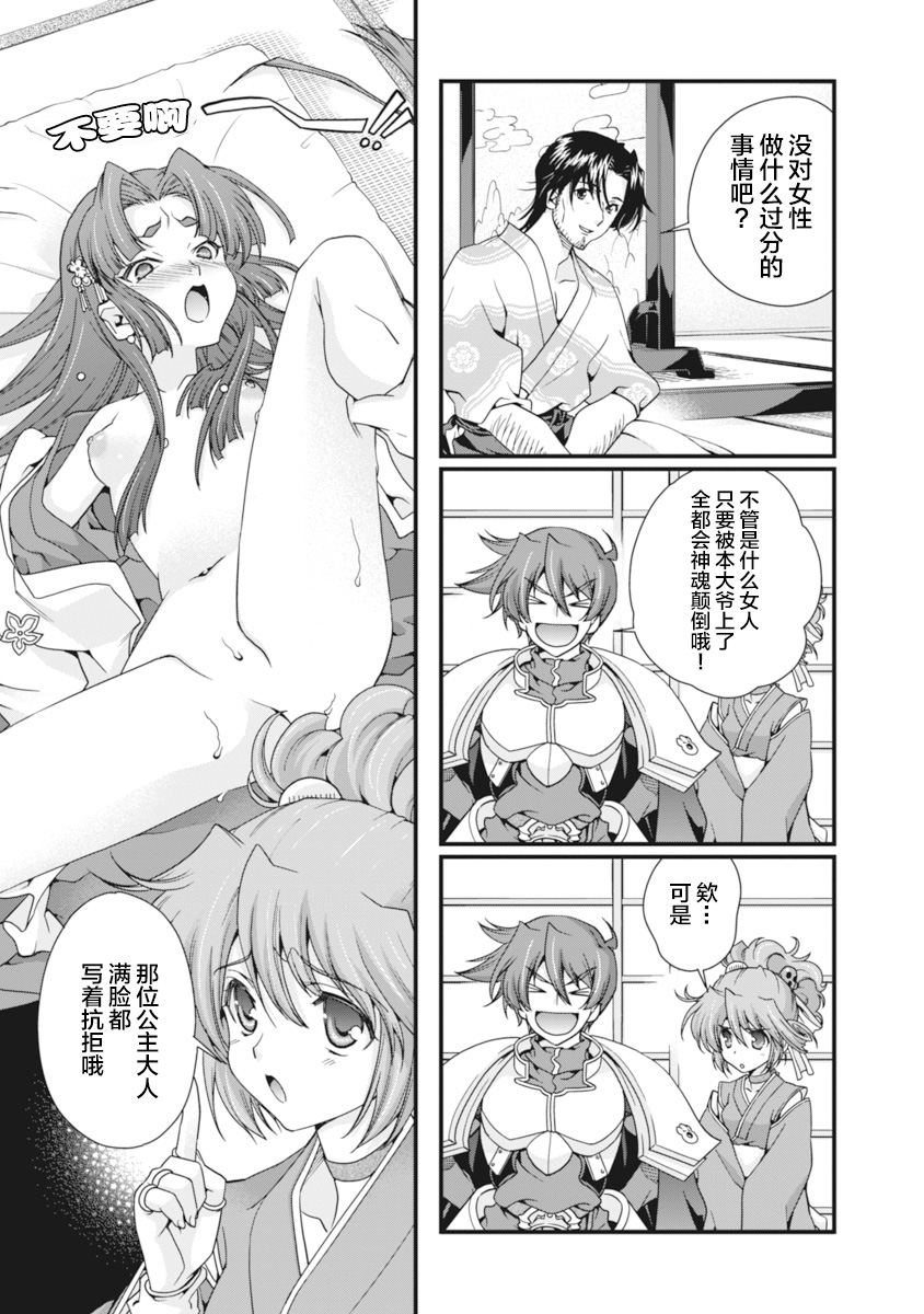 [Naruse Hirofumi] Sengoku Rance Vol.2 [Chinese] [欶澜汉化组] [Digital] 图片编号 160