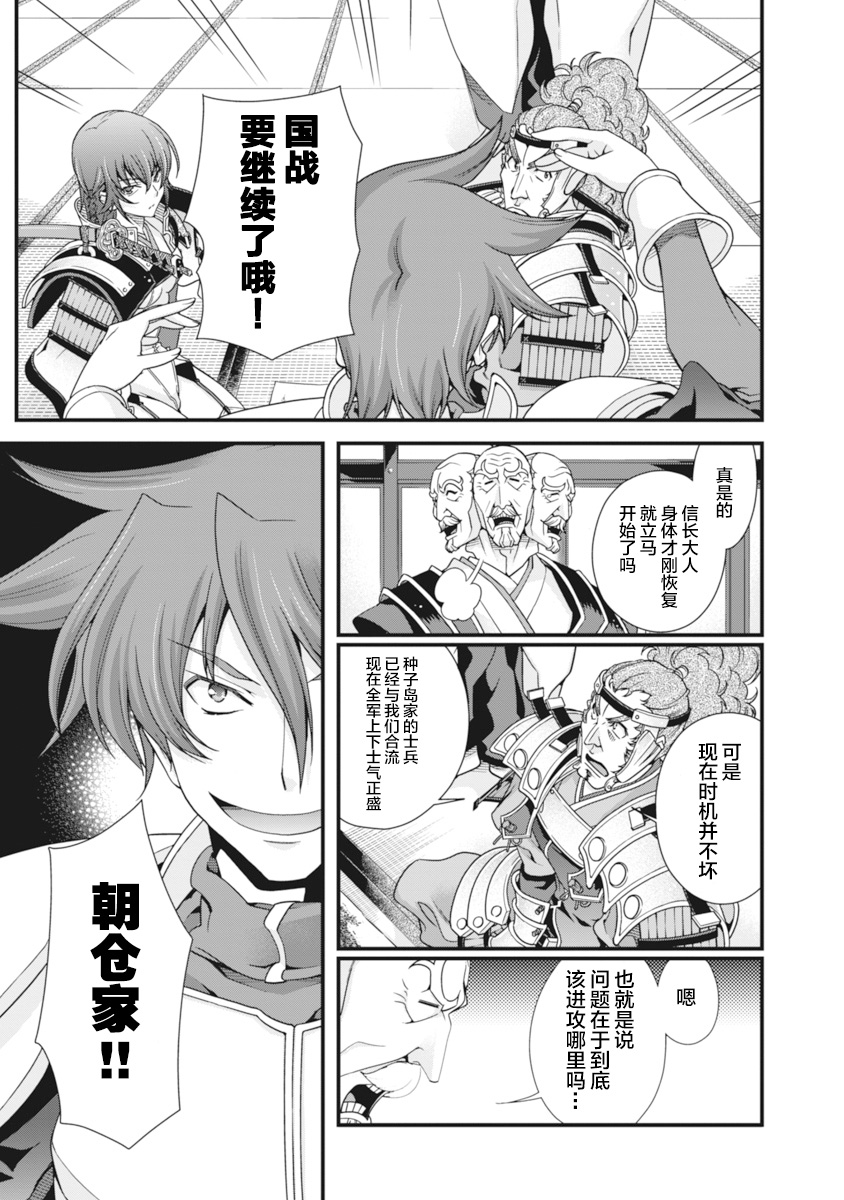 [Naruse Hirofumi] Sengoku Rance Vol.2 [Chinese] [欶澜汉化组] [Digital] 图片编号 164