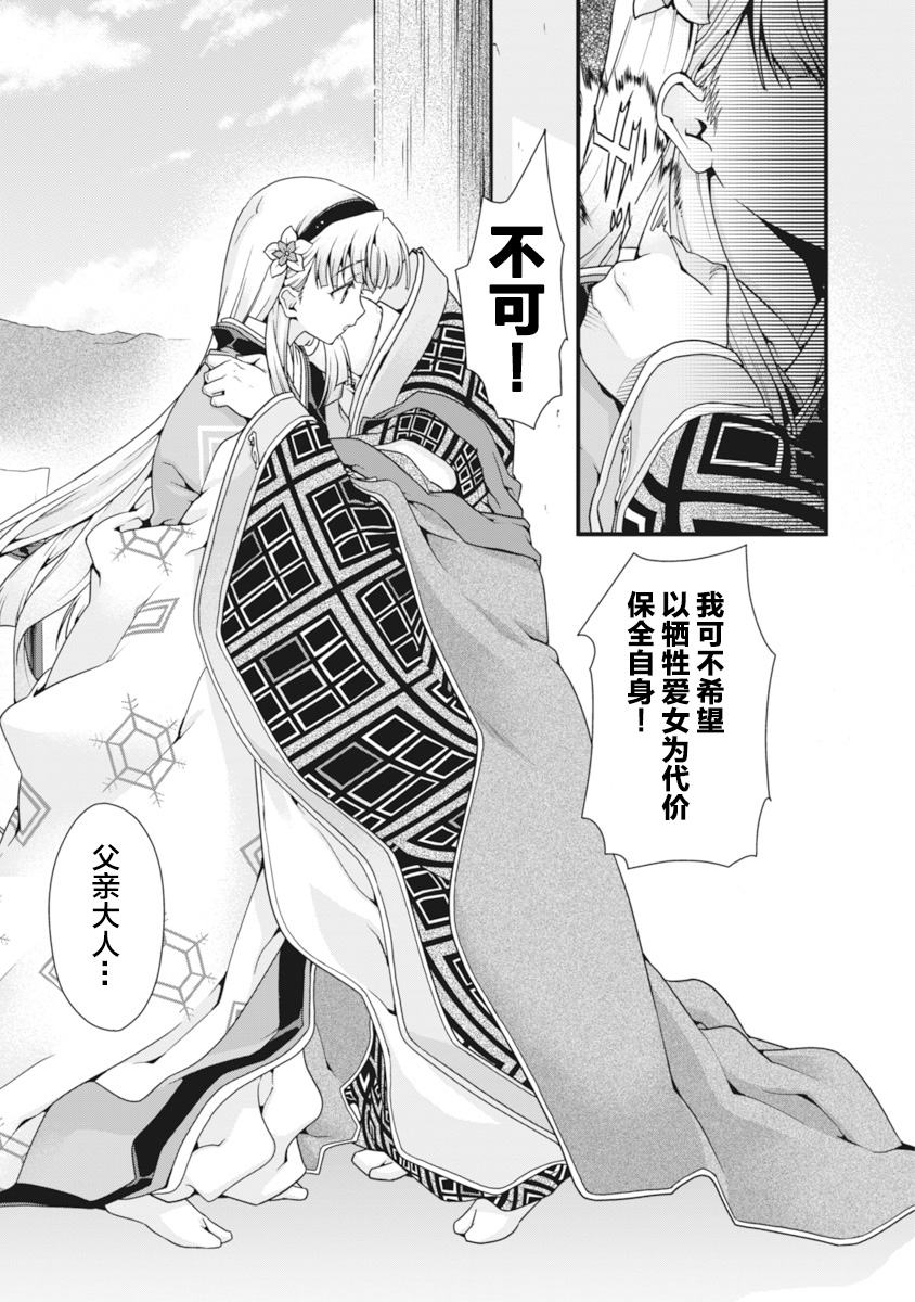 [Naruse Hirofumi] Sengoku Rance Vol.2 [Chinese] [欶澜汉化组] [Digital] 图片编号 170