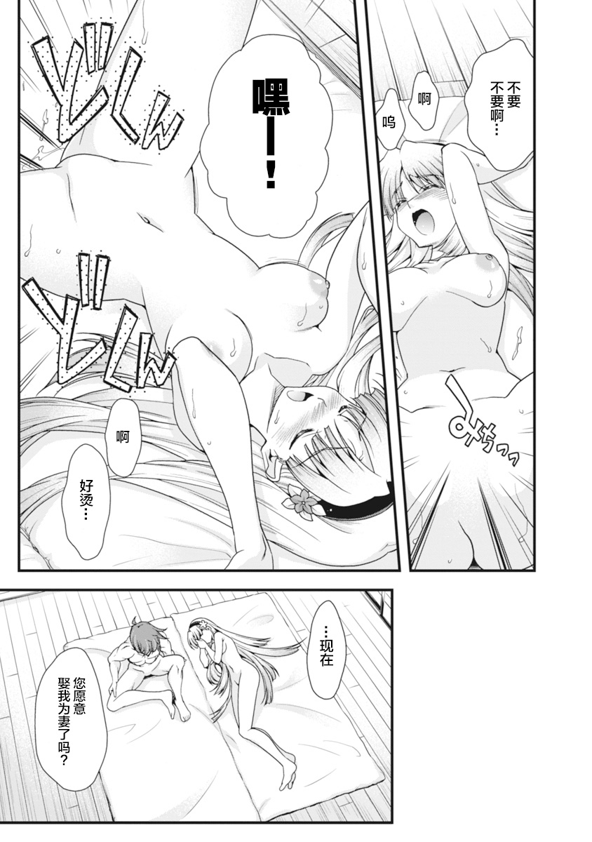 [Naruse Hirofumi] Sengoku Rance Vol.2 [Chinese] [欶澜汉化组] [Digital] 图片编号 184