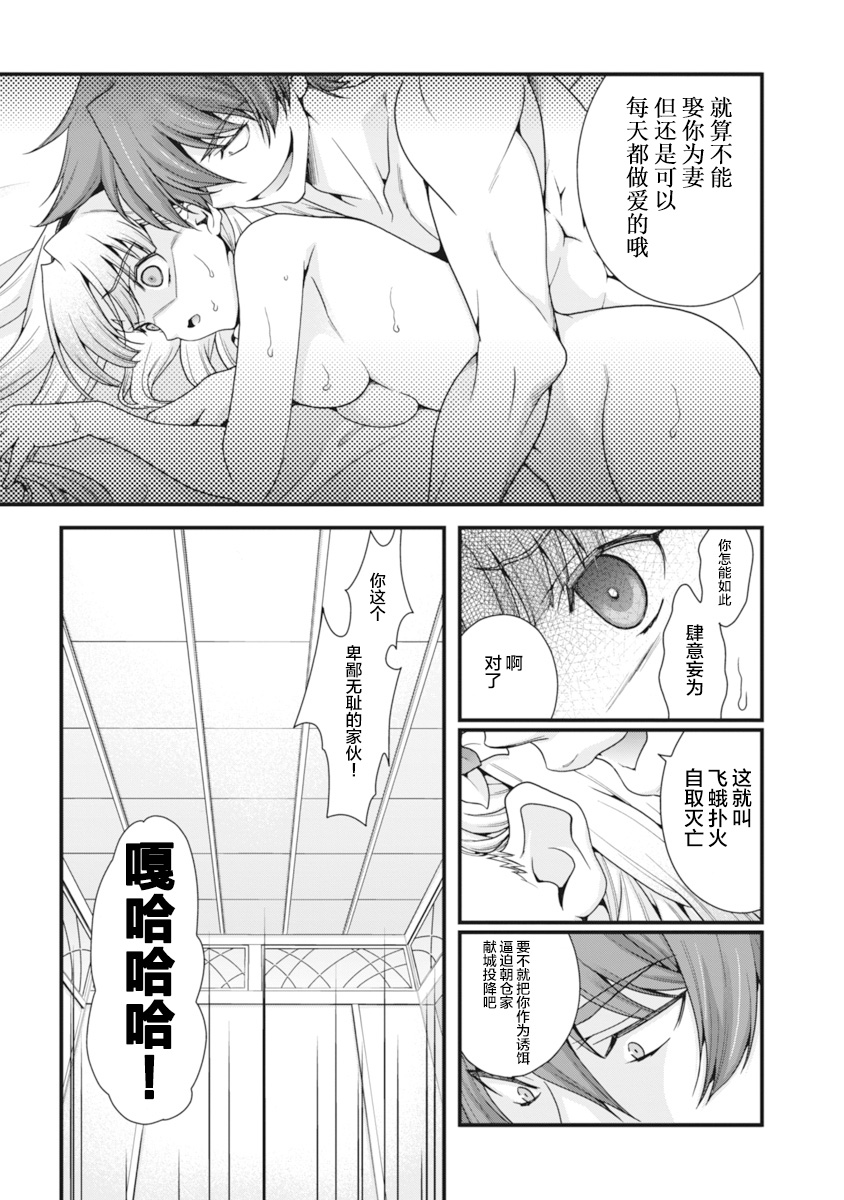 [Naruse Hirofumi] Sengoku Rance Vol.2 [Chinese] [欶澜汉化组] [Digital] 图片编号 186