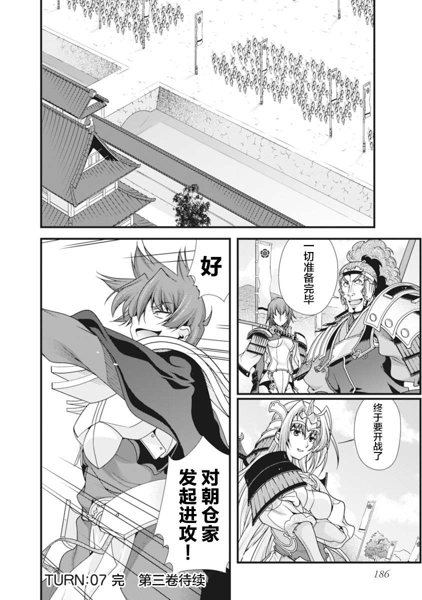 [Naruse Hirofumi] Sengoku Rance Vol.2 [Chinese] [欶澜汉化组] [Digital] 图片编号 189