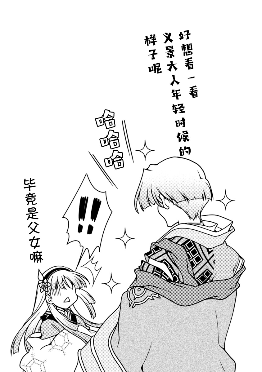 [Naruse Hirofumi] Sengoku Rance Vol.2 [Chinese] [欶澜汉化组] [Digital] 图片编号 190