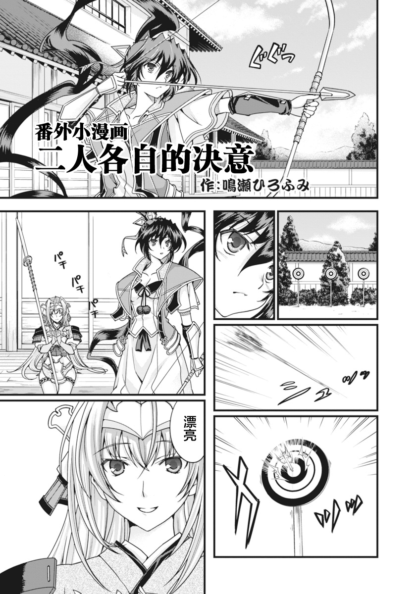 [Naruse Hirofumi] Sengoku Rance Vol.2 [Chinese] [欶澜汉化组] [Digital] 图片编号 192