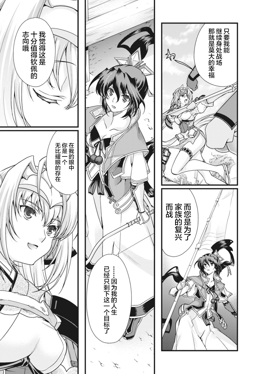 [Naruse Hirofumi] Sengoku Rance Vol.2 [Chinese] [欶澜汉化组] [Digital] 图片编号 194