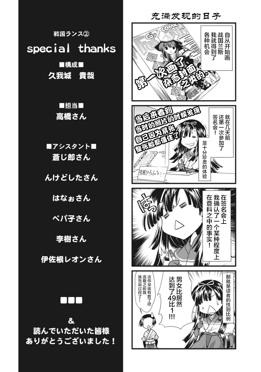 [Naruse Hirofumi] Sengoku Rance Vol.2 [Chinese] [欶澜汉化组] [Digital] 图片编号 196