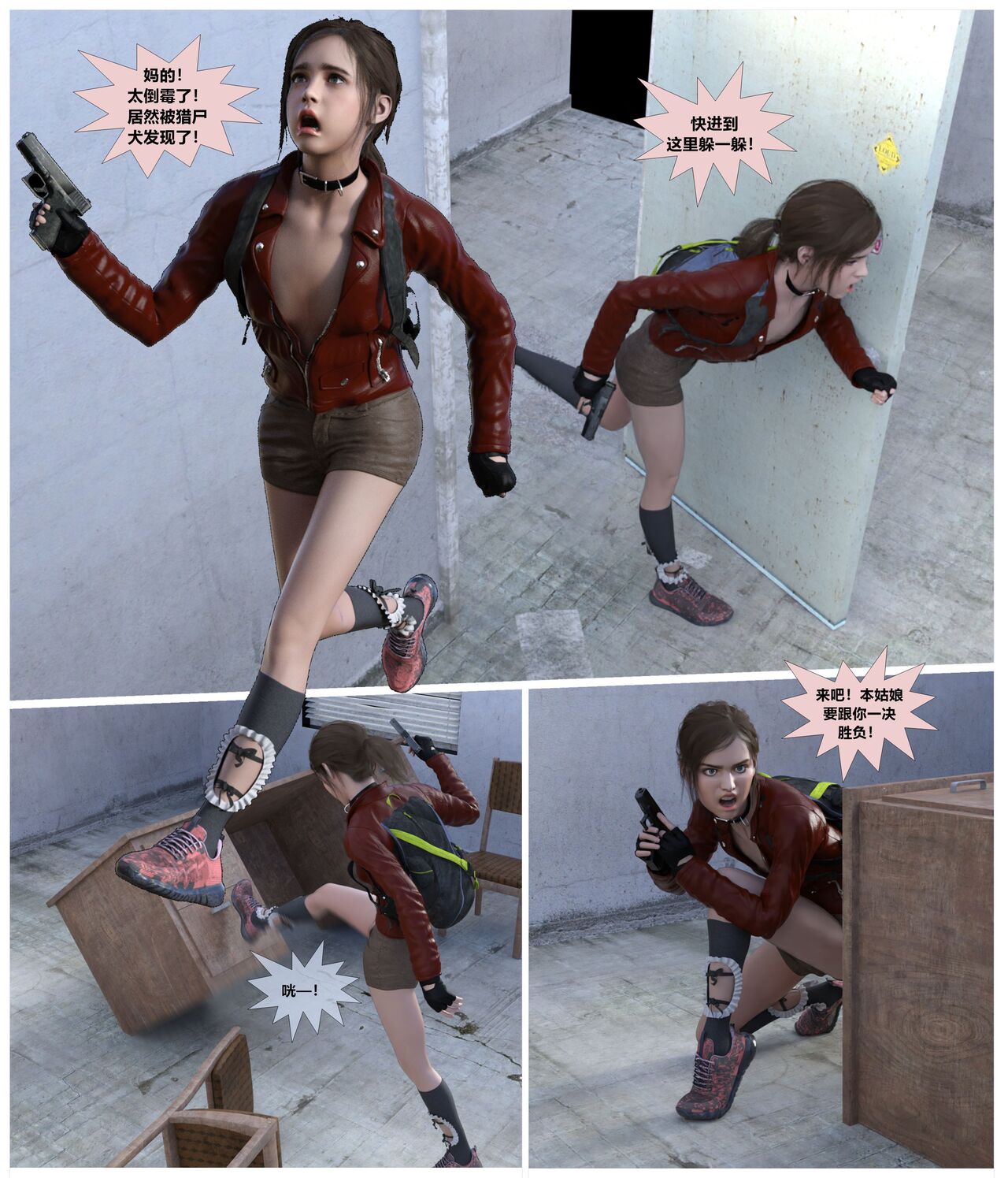 美国末日艾丽篇 图片编号 3