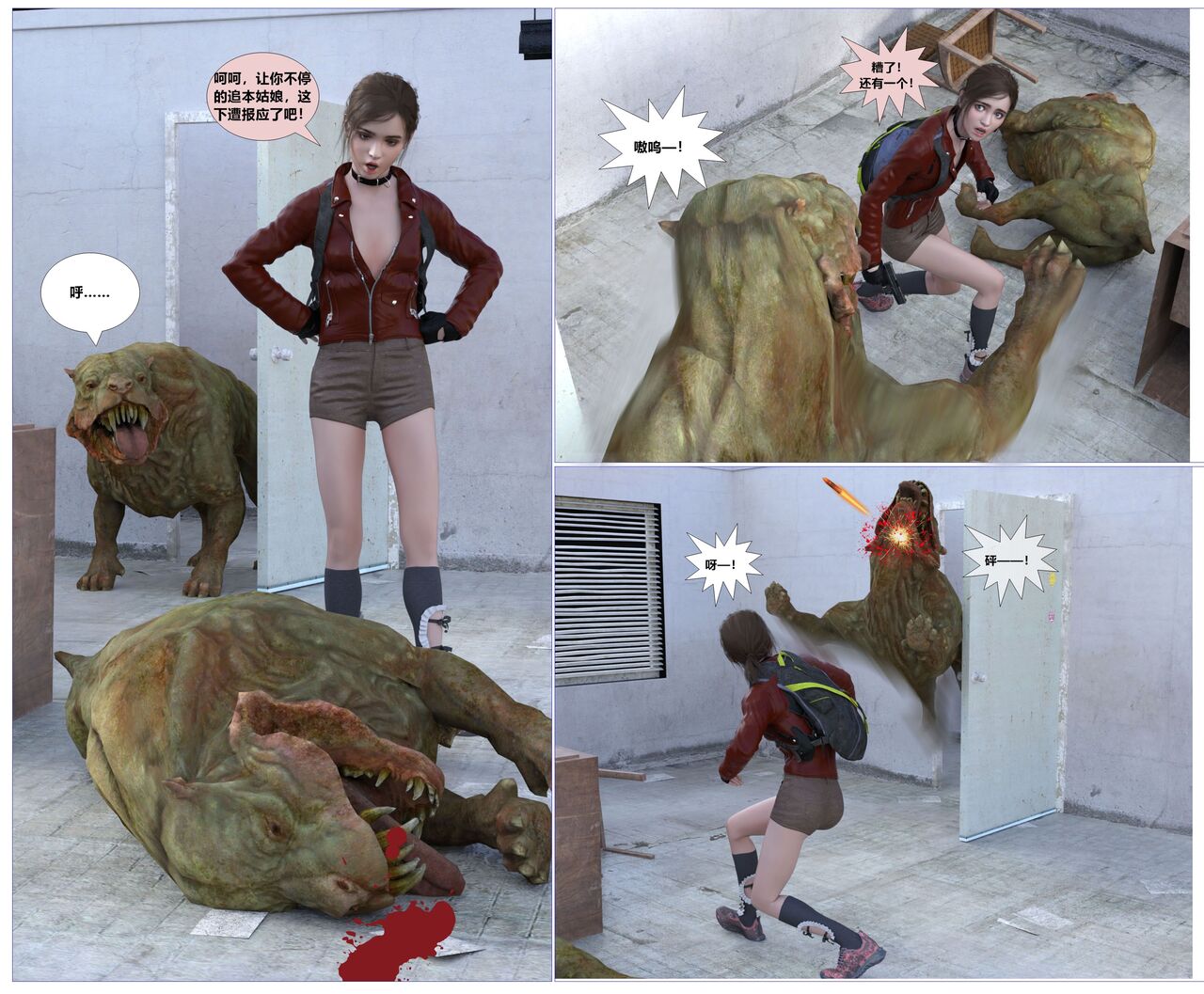 美国末日艾丽篇 图片编号 7