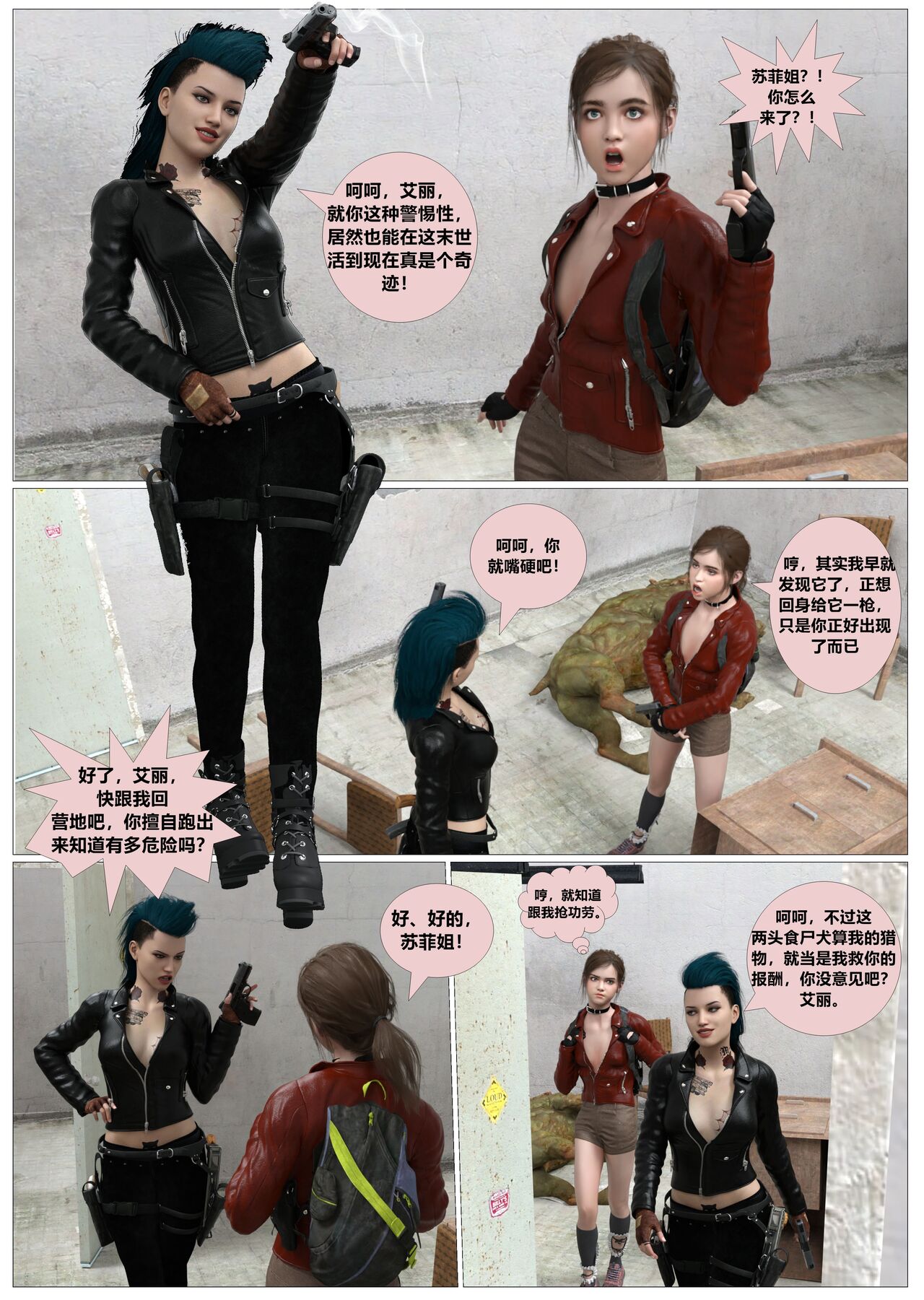 美国末日艾丽篇 图片编号 8