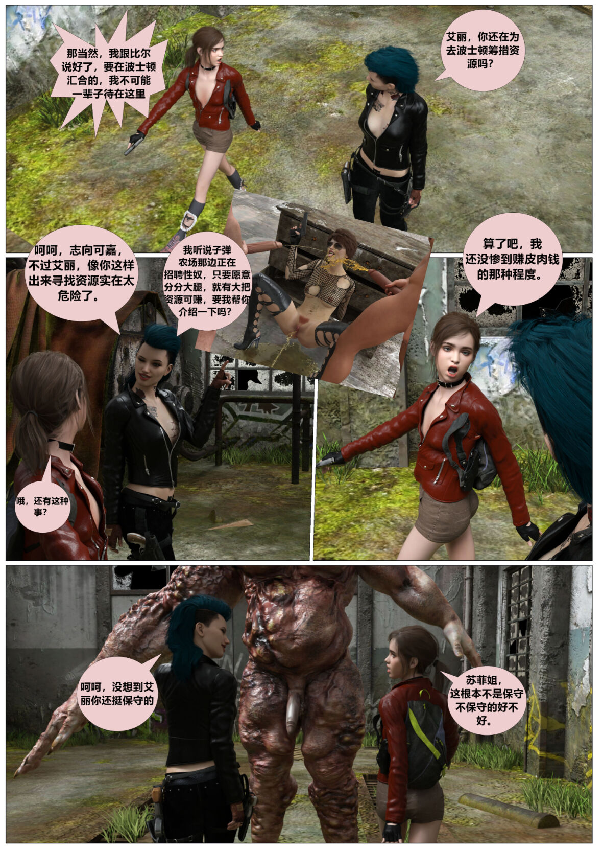 美国末日艾丽篇 图片编号 9