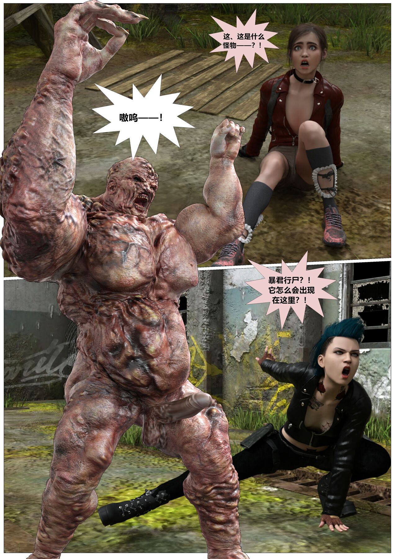 美国末日艾丽篇 图片编号 11