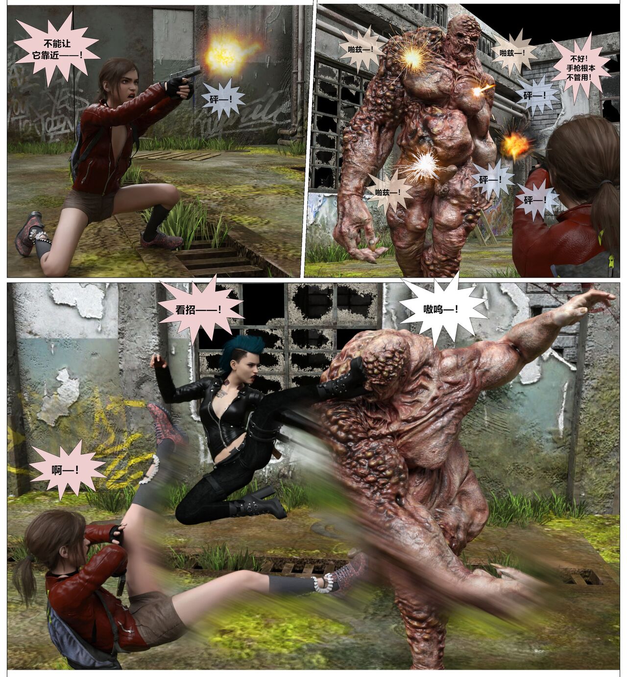 美国末日艾丽篇 图片编号 12