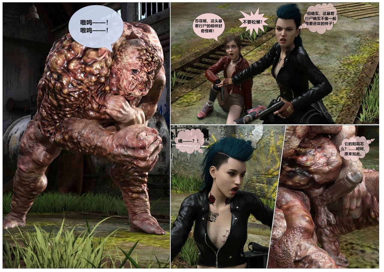 美国末日艾丽篇 图片编号 14