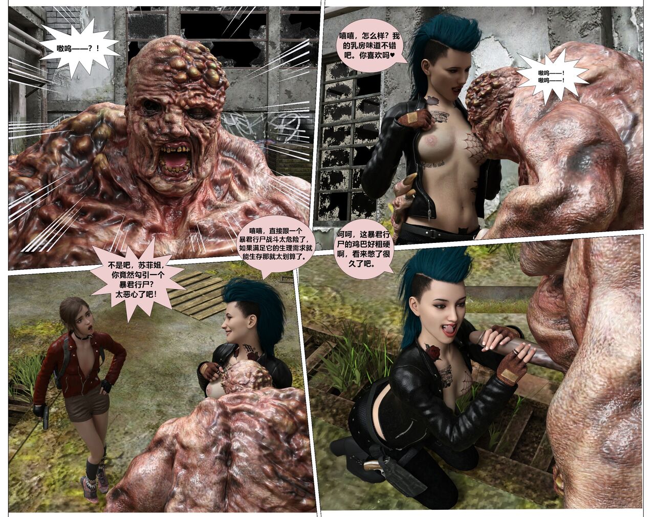 美国末日艾丽篇 图片编号 16