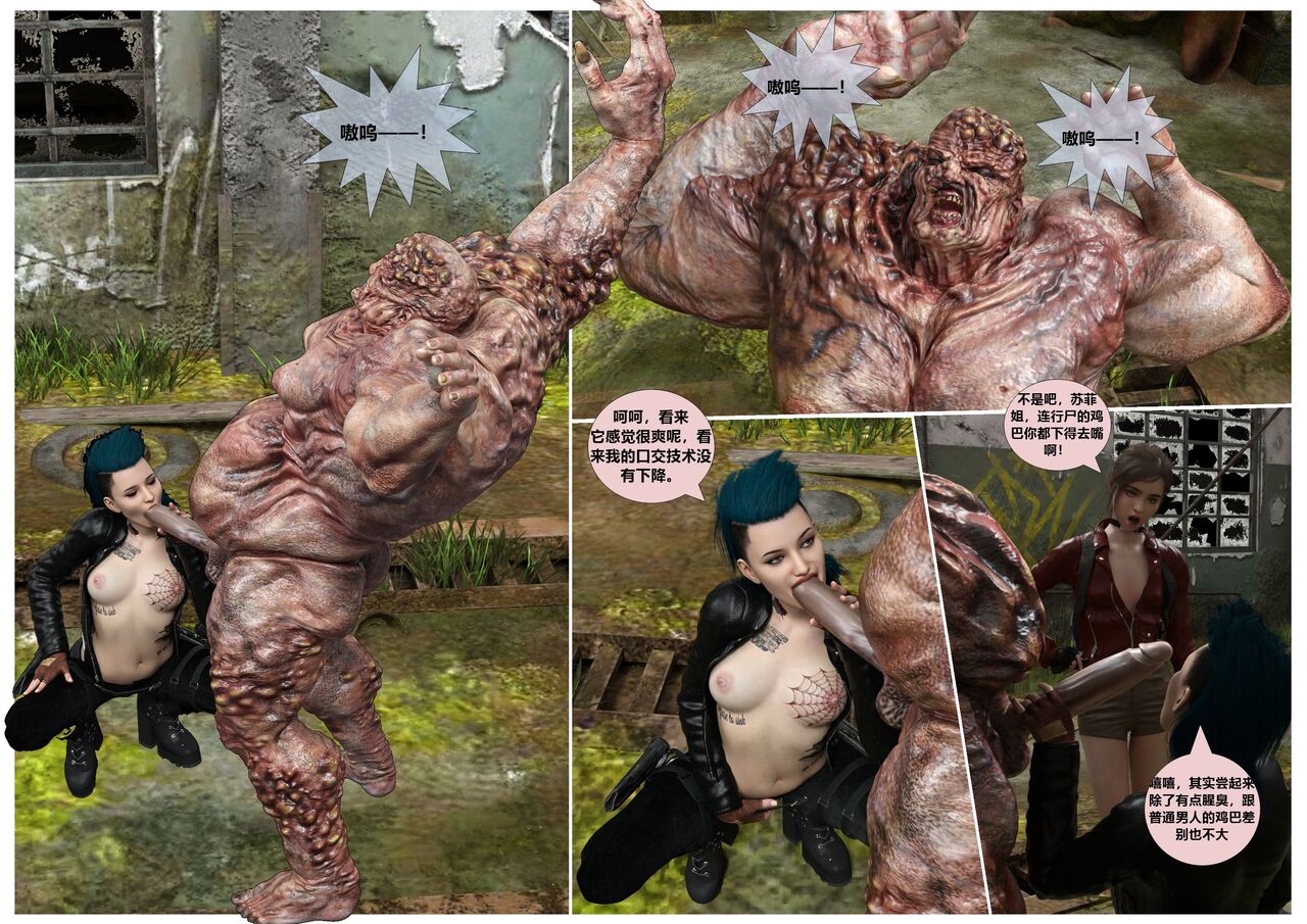 美国末日艾丽篇 图片编号 17