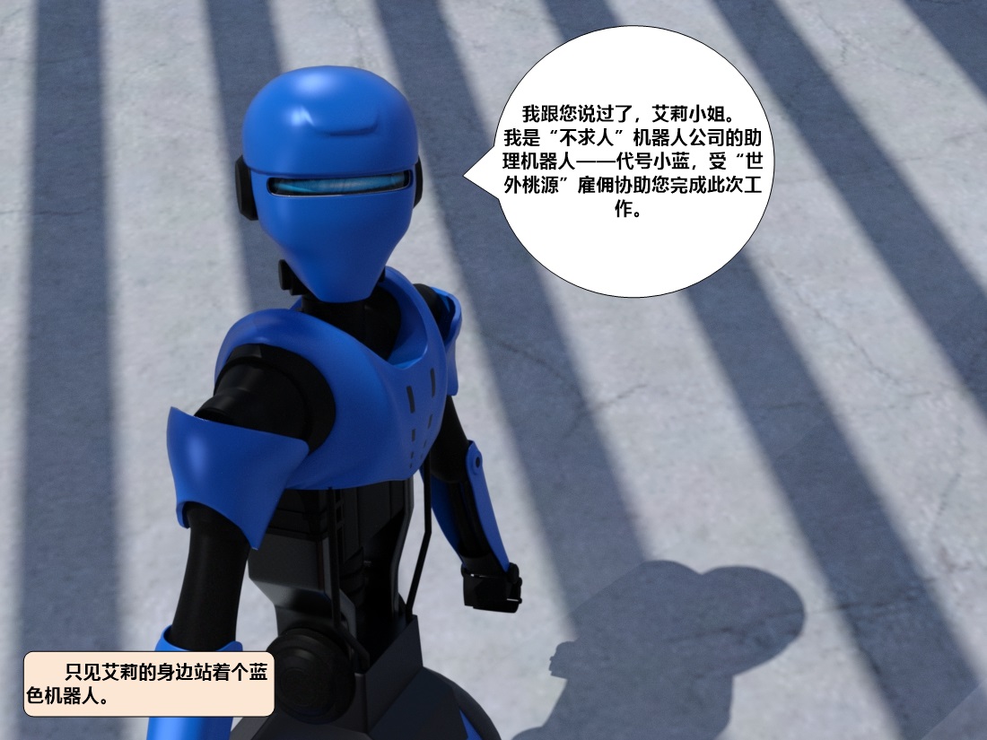 美国末日艾丽篇 图片编号 21