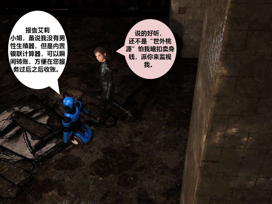 美国末日艾丽篇 图片编号 23