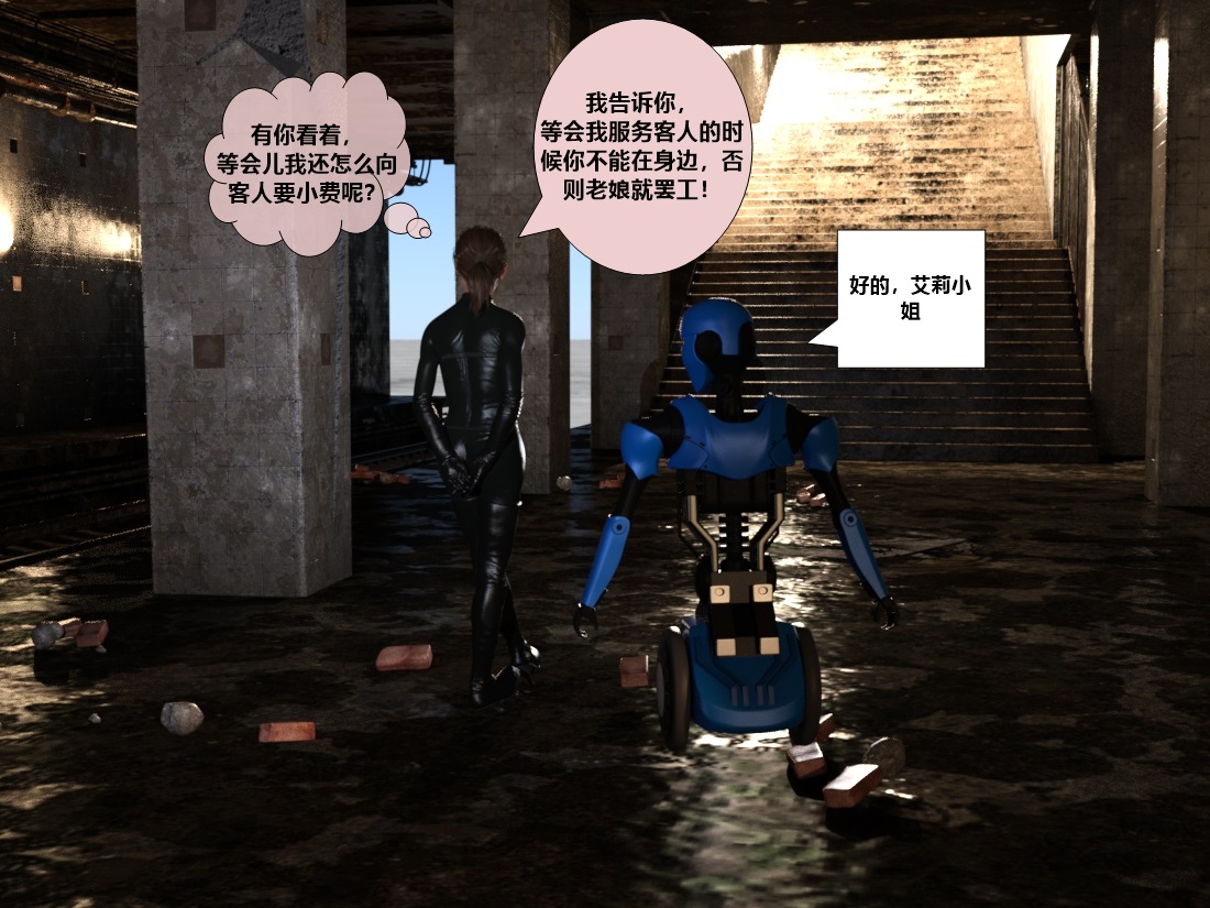 美国末日艾丽篇 图片编号 24