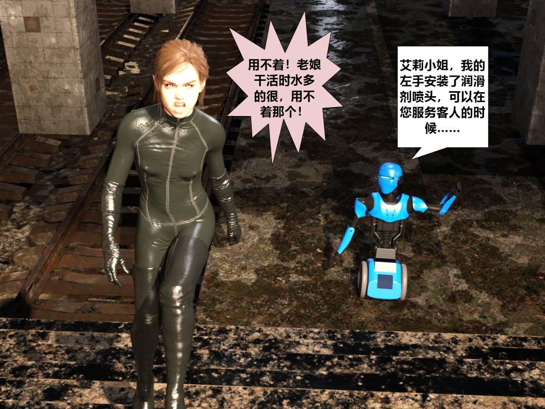 美国末日艾丽篇 图片编号 25