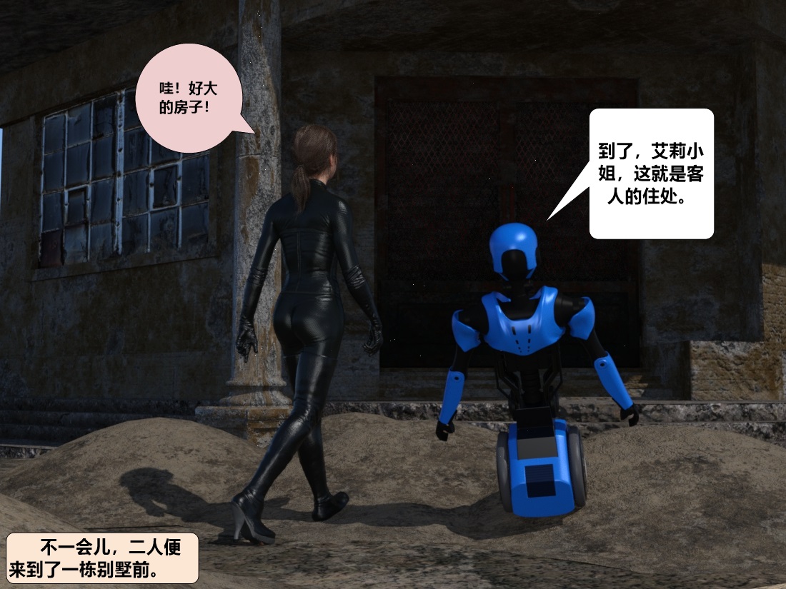 美国末日艾丽篇 图片编号 26