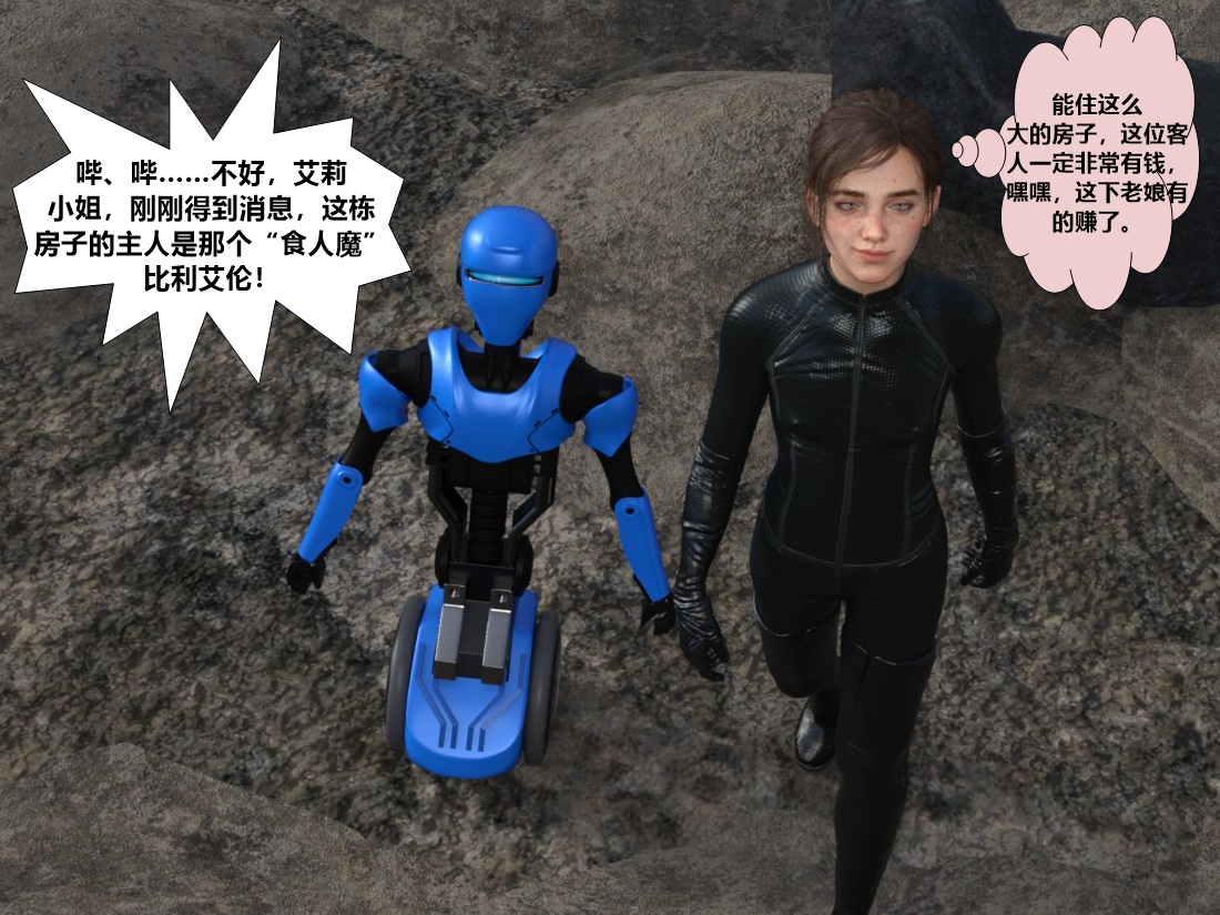 美国末日艾丽篇 图片编号 27