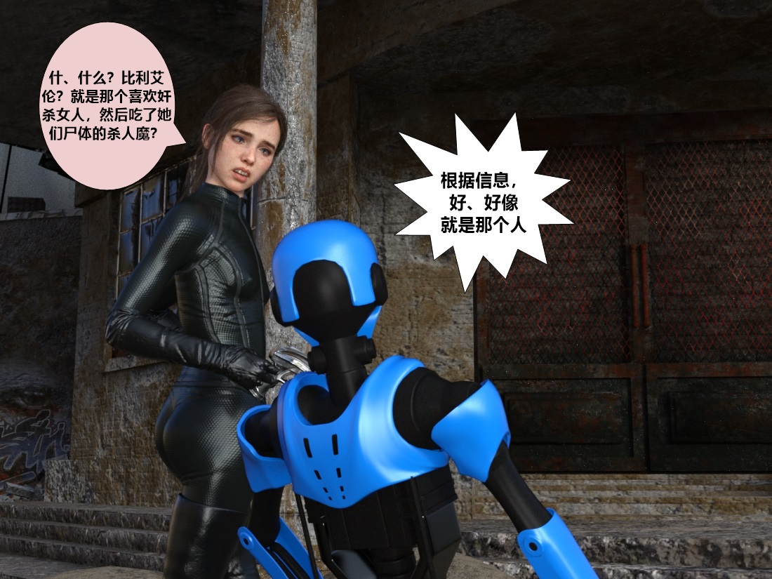 美国末日艾丽篇 图片编号 28