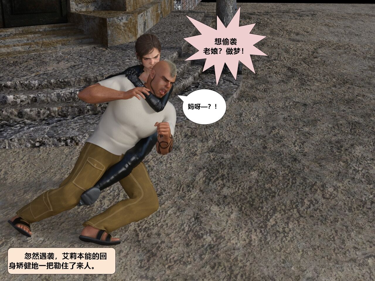 美国末日艾丽篇 图片编号 33