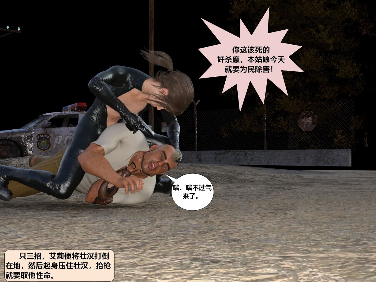 美国末日艾丽篇 图片编号 36