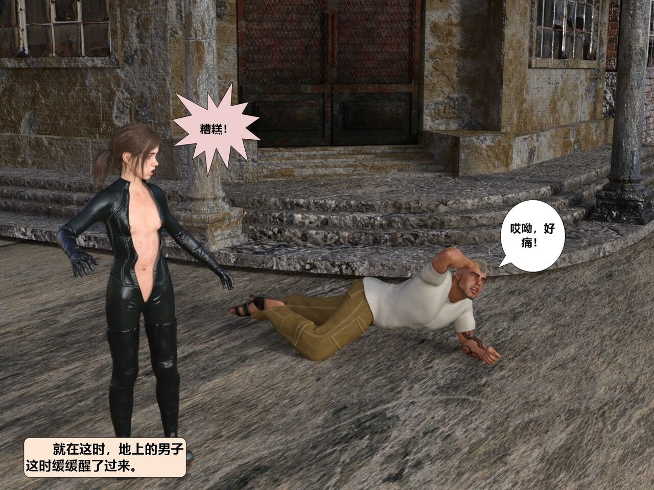 美国末日艾丽篇 图片编号 43