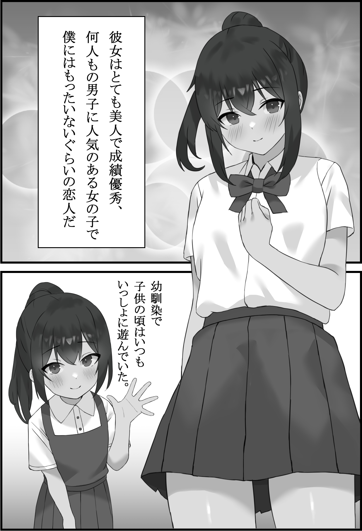 [Erosukebe] Boku no Kanjo ga  Netoreru made... image number 3