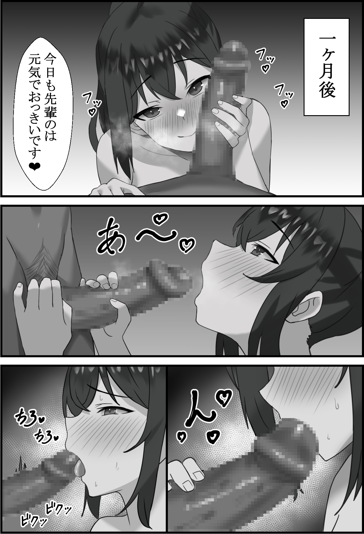 [Erosukebe] Boku no Kanjo ga  Netoreru made... image number 24