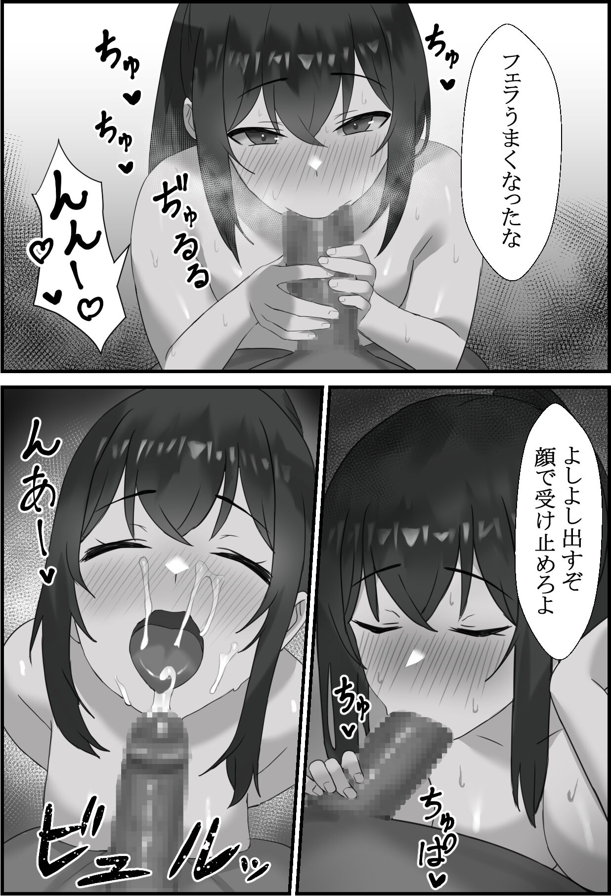 [Erosukebe] Boku no Kanjo ga  Netoreru made... image number 25