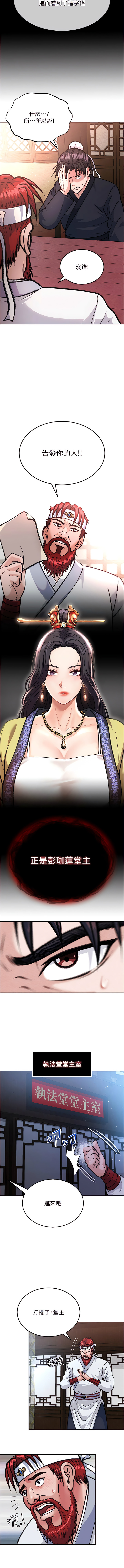 [0103&千年Hwanhee&笔手/筆手] 色鵰英雄傳：一捅天下| 色雕英雄传：一捅天下 1-9話 [Chinese] [Ongoing] 图片编号 45