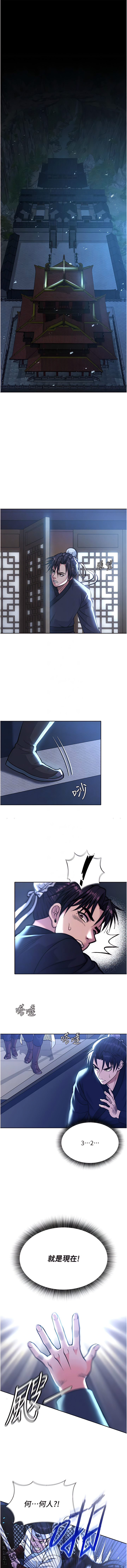 [0103&千年Hwanhee&笔手/筆手] 色鵰英雄傳：一捅天下| 色雕英雄传：一捅天下 1-9話 [Chinese] [Ongoing] 图片编号 53