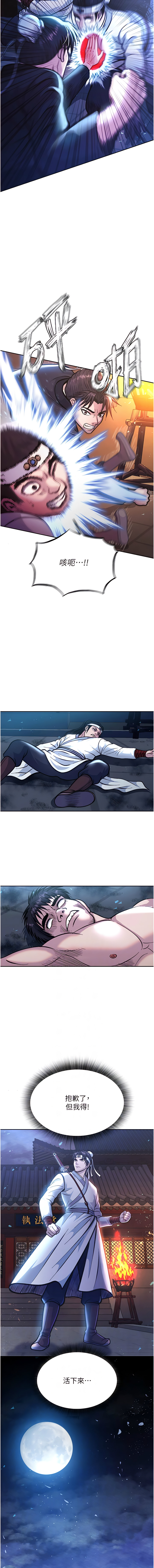 [0103&千年Hwanhee&笔手/筆手] 色鵰英雄傳：一捅天下| 色雕英雄传：一捅天下 1-9話 [Chinese] [Ongoing] 图片编号 54