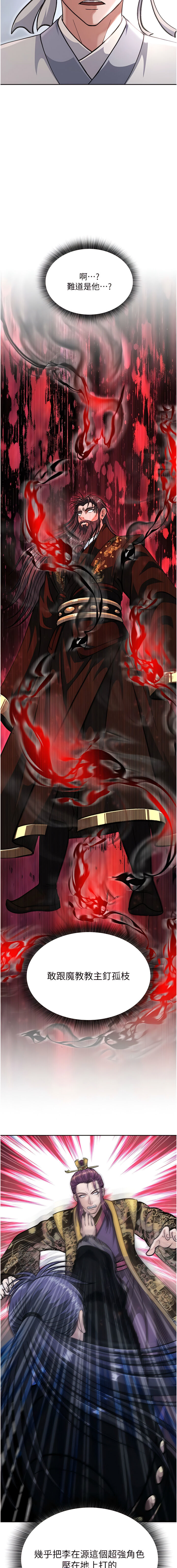 [0103&千年Hwanhee&笔手/筆手] 色鵰英雄傳：一捅天下| 色雕英雄传：一捅天下 1-9話 [Chinese] [Ongoing] 图片编号 91